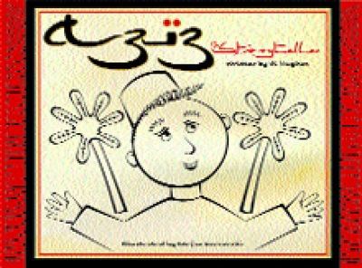 Aziz the Storyteller