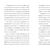 Zevi Takes the Spotlight (Noah Text Edition)