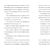 Zevi Takes the Spotlight (Noah Text Edition)