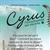 Cyrus 1