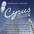 Cyrus 11